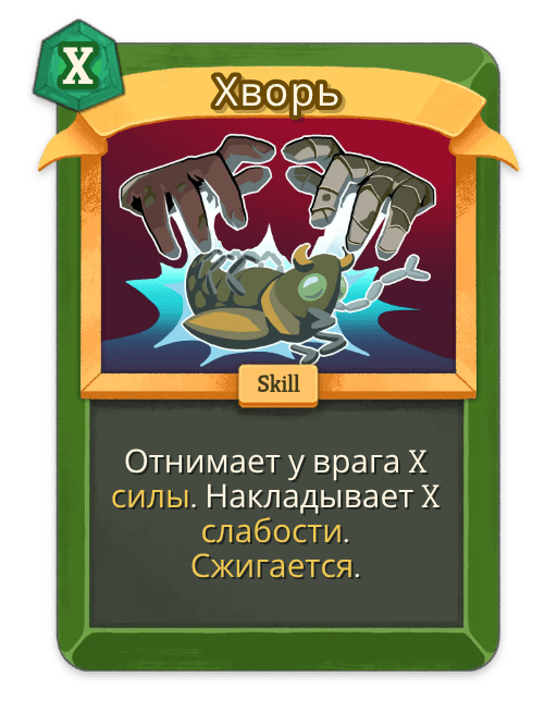 Хворь