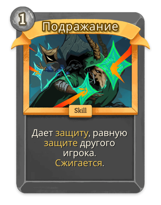 Подражание
