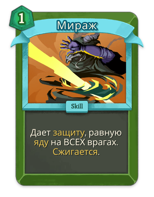 Мираж