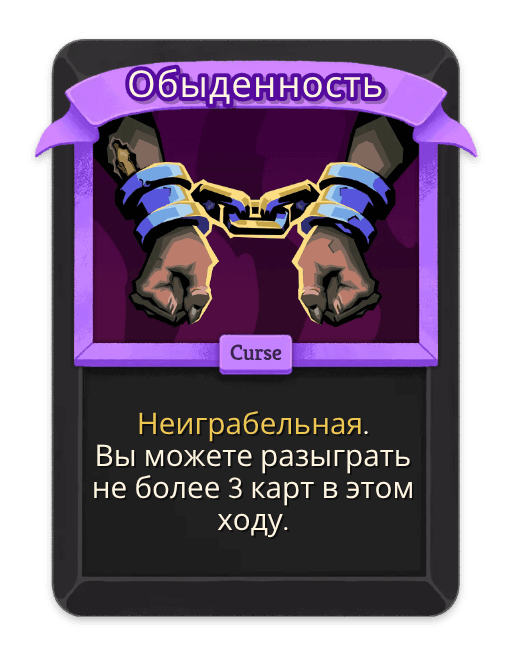 Обыденность