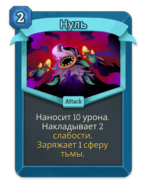 Нуль