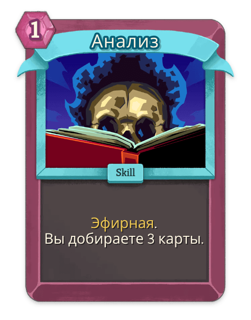 Анализ