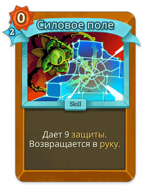 Силовое поле