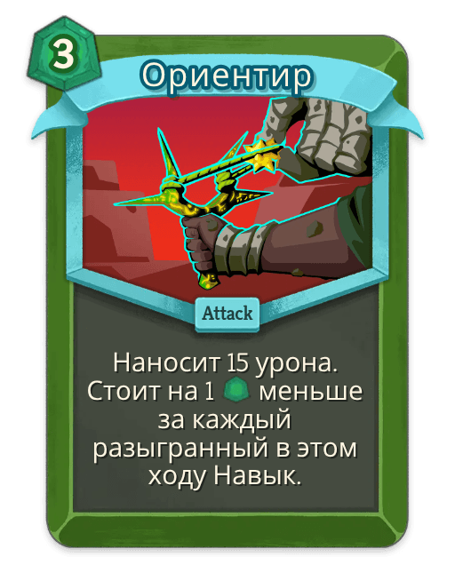 Ориентир