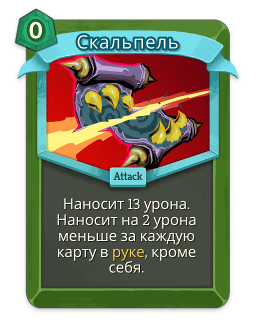 Скальпель