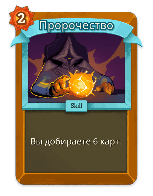 Пророчество