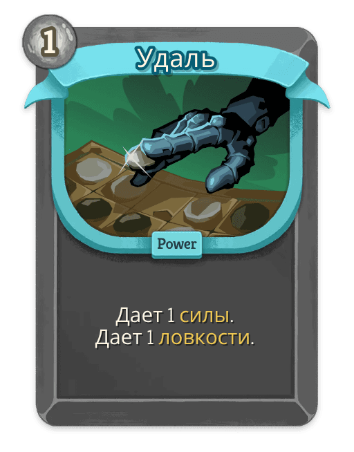 Удаль
