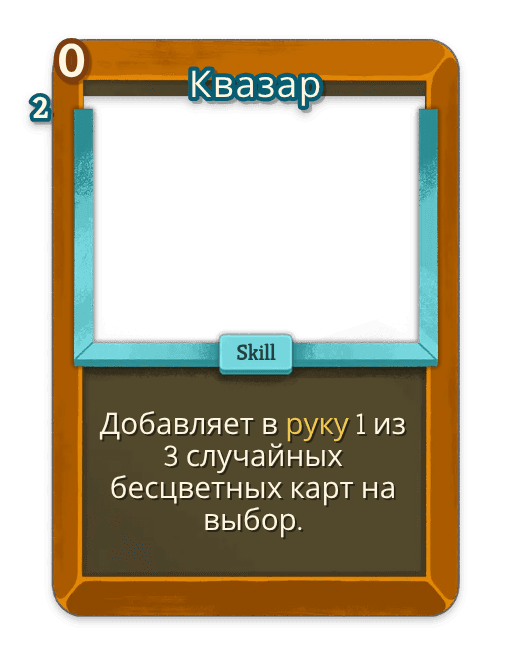 Квазар