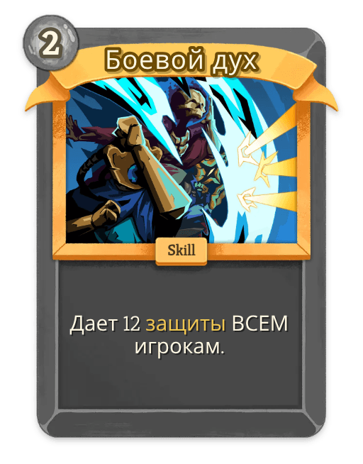 Боевой дух