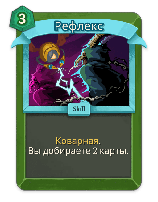 Рефлекс