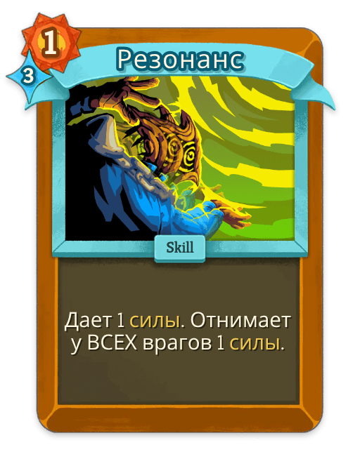Резонанс