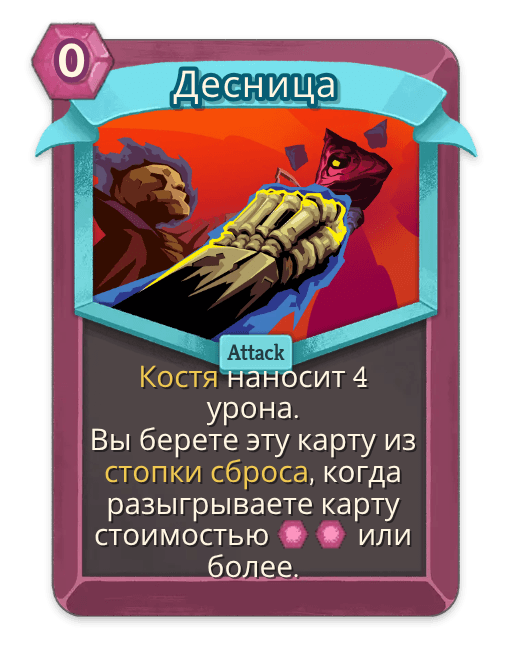 Десница