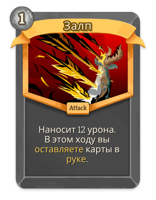 Залп