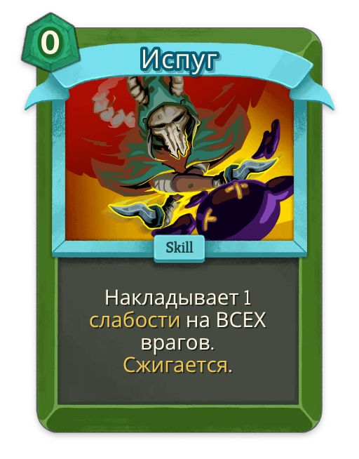 Испуг