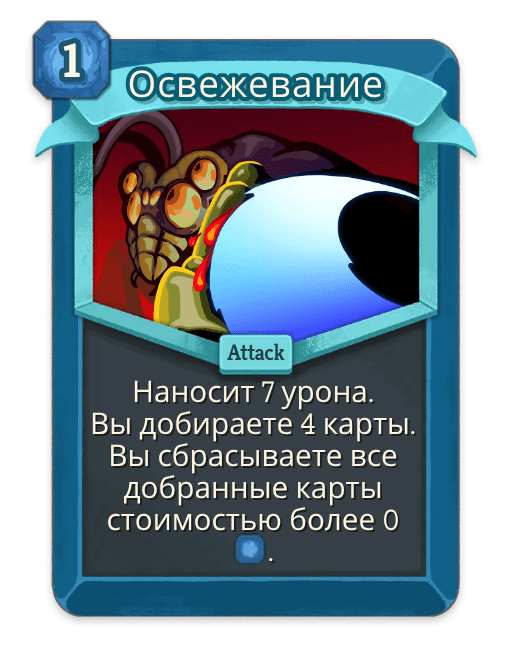 Освежевание