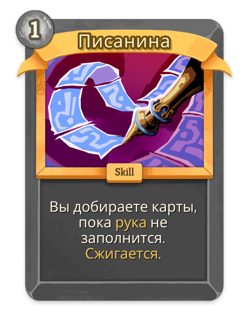 Писанина