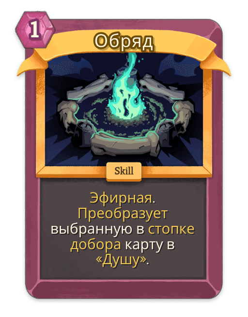 Обряд