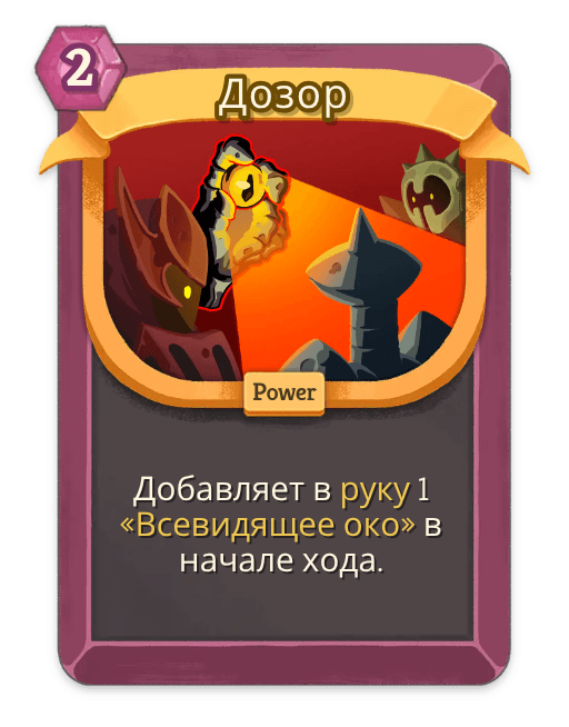 Дозор