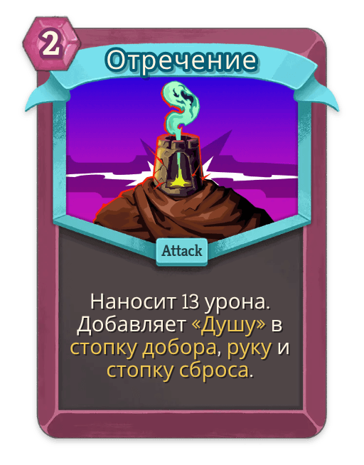 Отречение