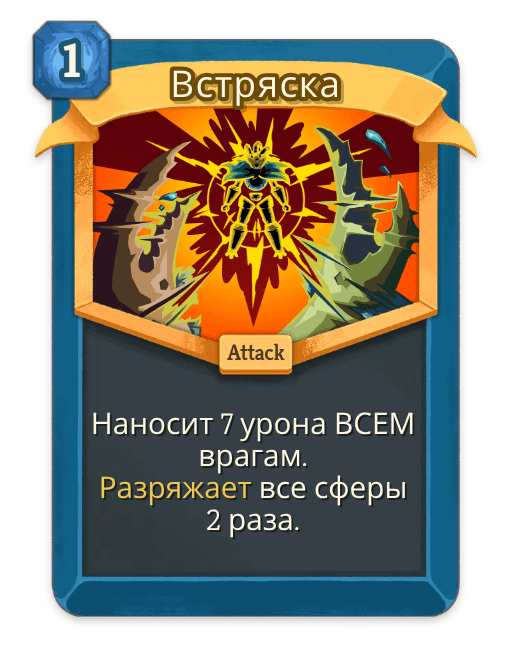 Встряска