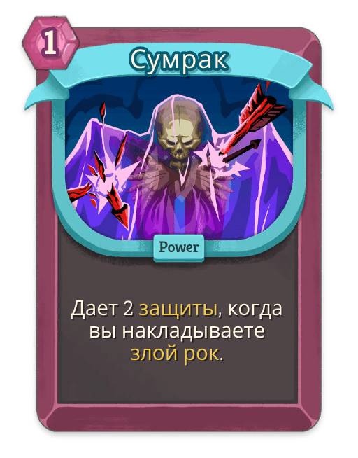 Сумрак