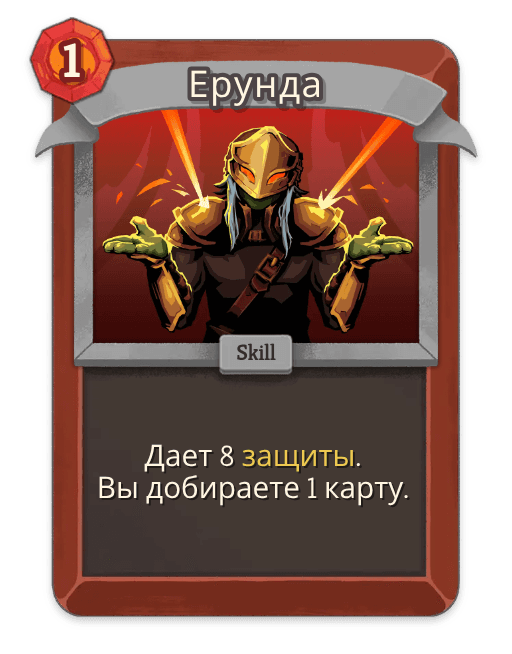 Ерунда
