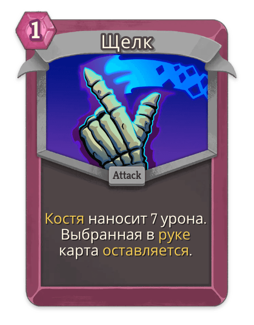 Щелк