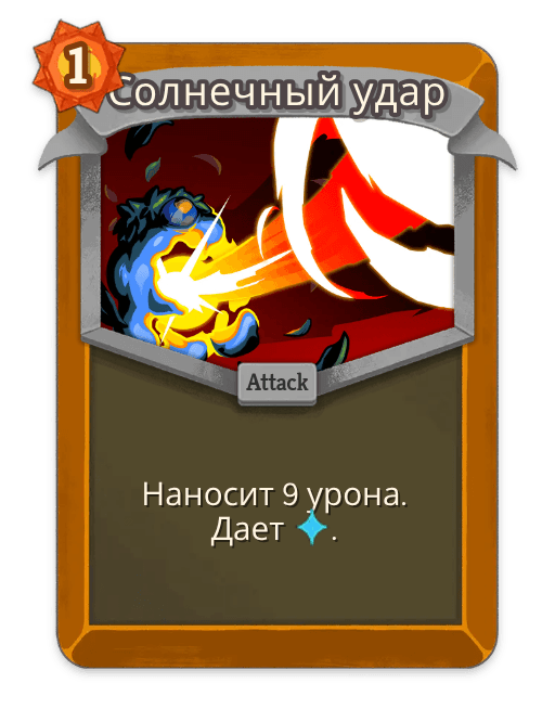 Солнечный удар
