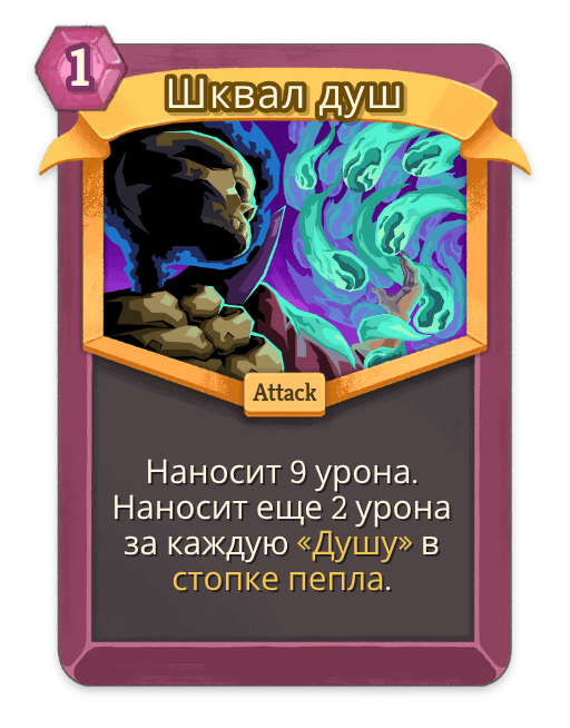 Шквал душ