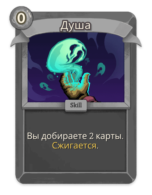 Душа