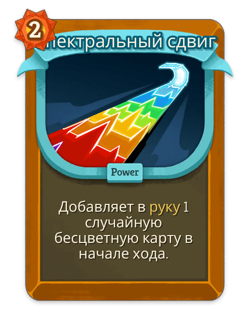 Спектральный сдвиг