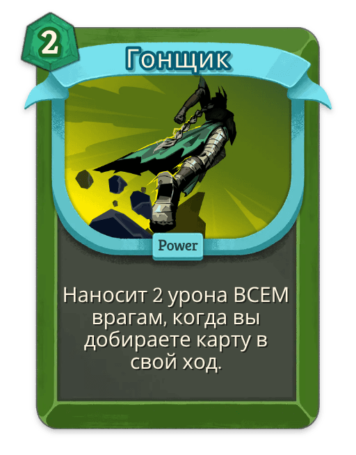 Гонщик