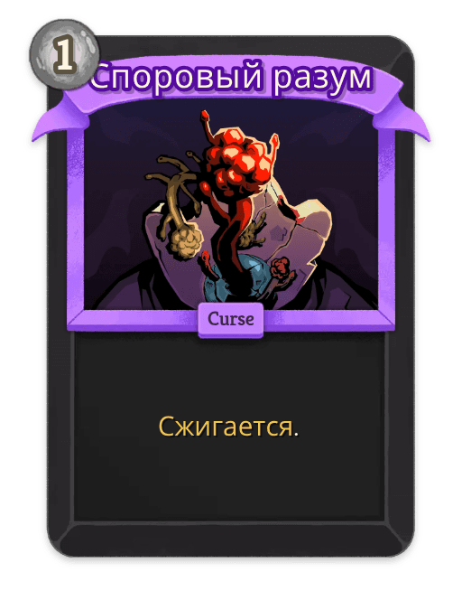 Споровый разум
