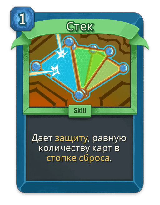 Стек