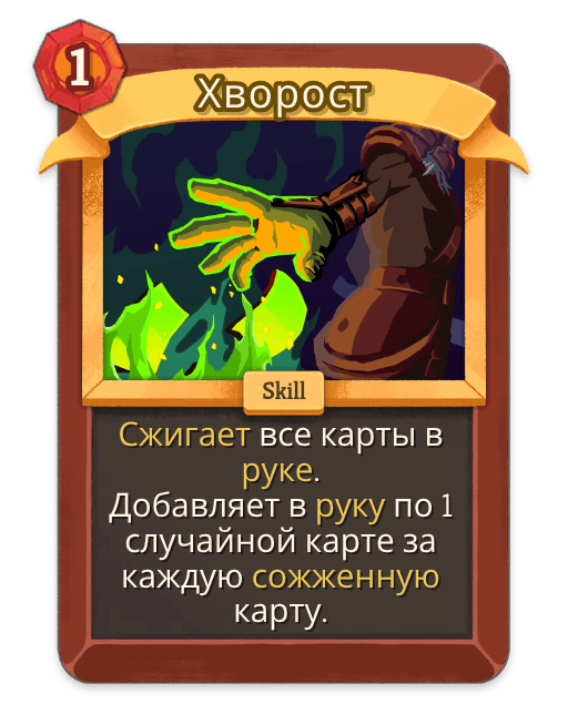 Хворост