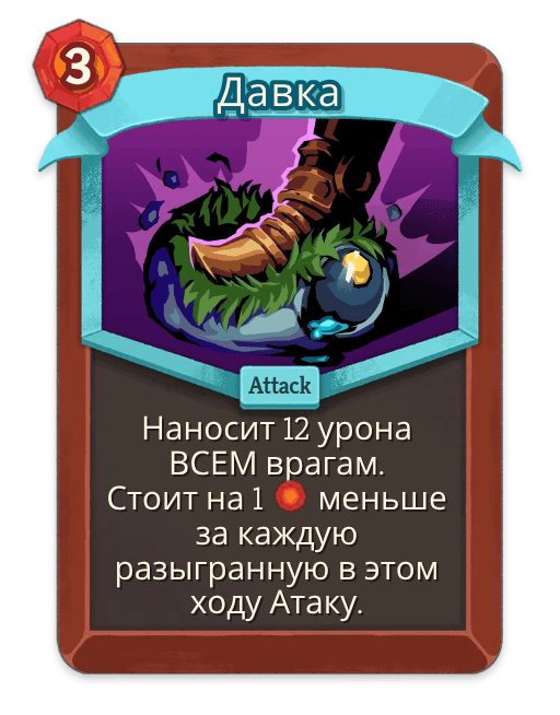 Давка