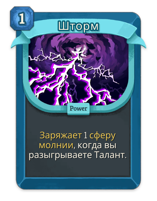Шторм