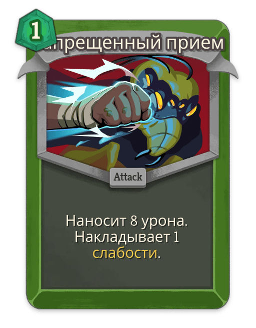 Запрещенный прием