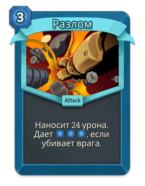 Разлом