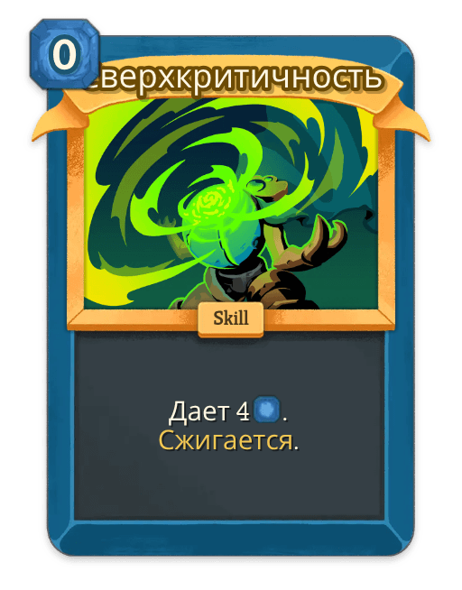 Сверхкритичность