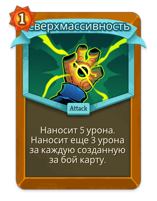 Сверхмассивность