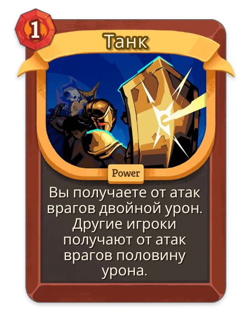 Танк