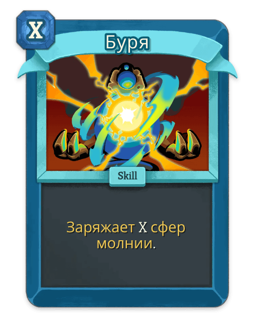 Буря