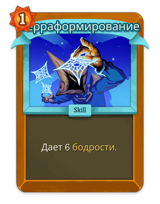 Терраформирование