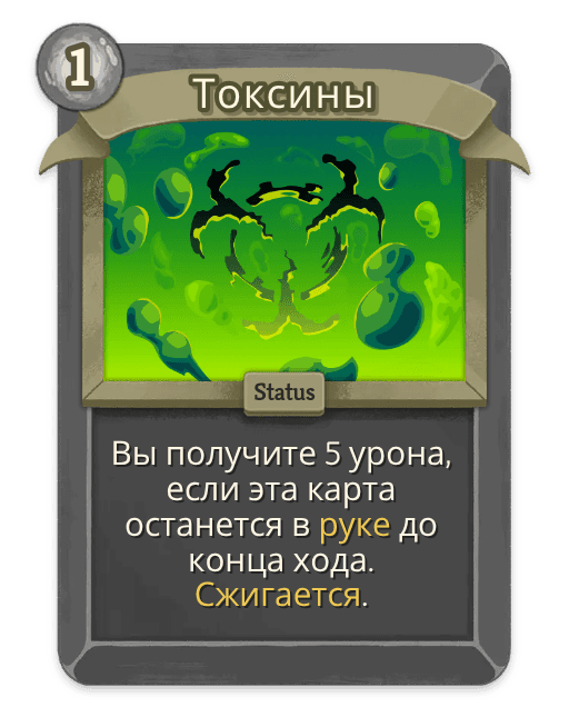 Токсины