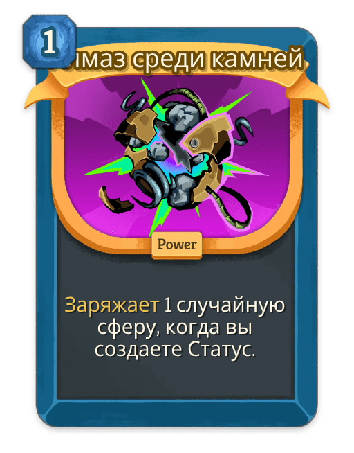 Алмаз среди камней