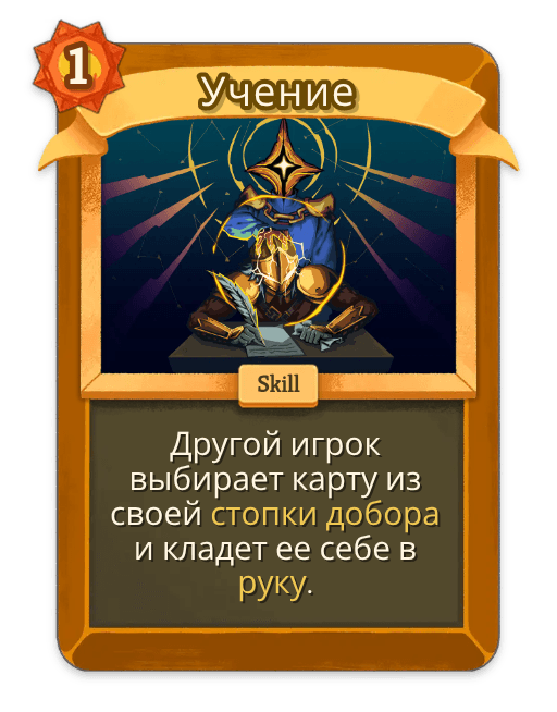 Учение