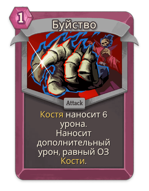 Буйство