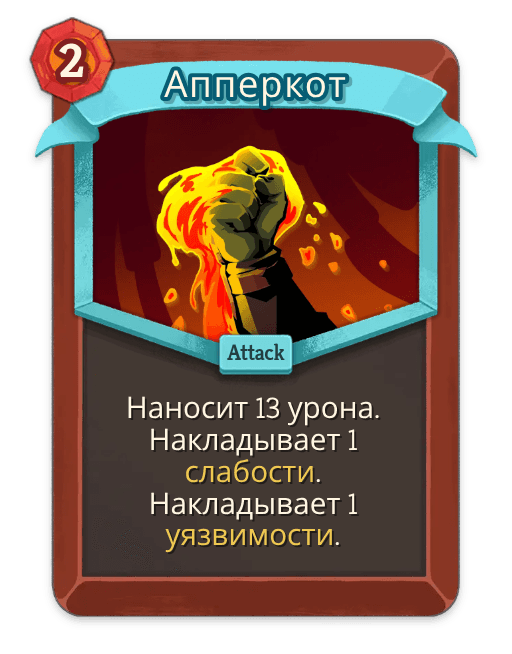 Апперкот