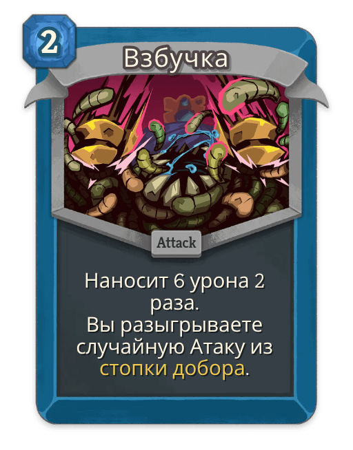 Взбучка